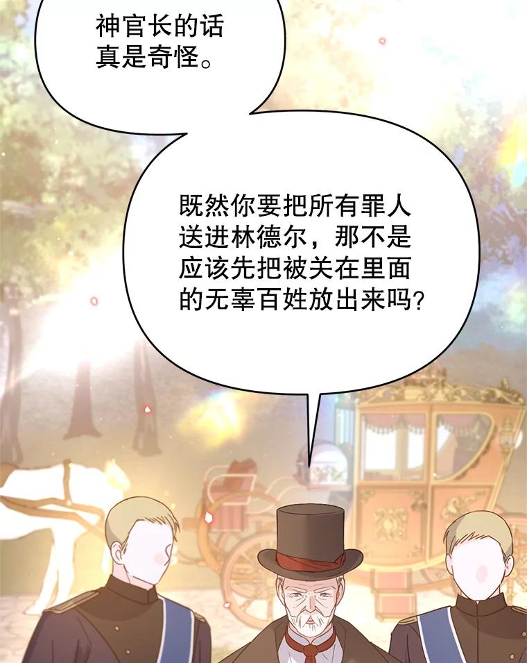 《林德尔又出什么事了？》50.越过底线 第67页