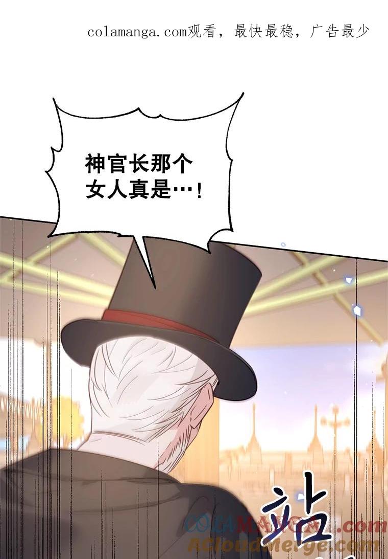 《林德尔又出什么事了？》50.越过底线 第1页