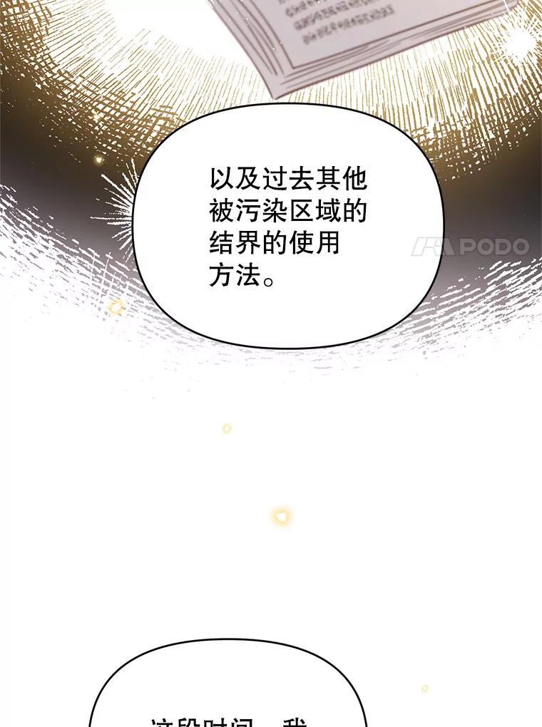 《林德尔又出什么事了？》50.越过底线 第7页