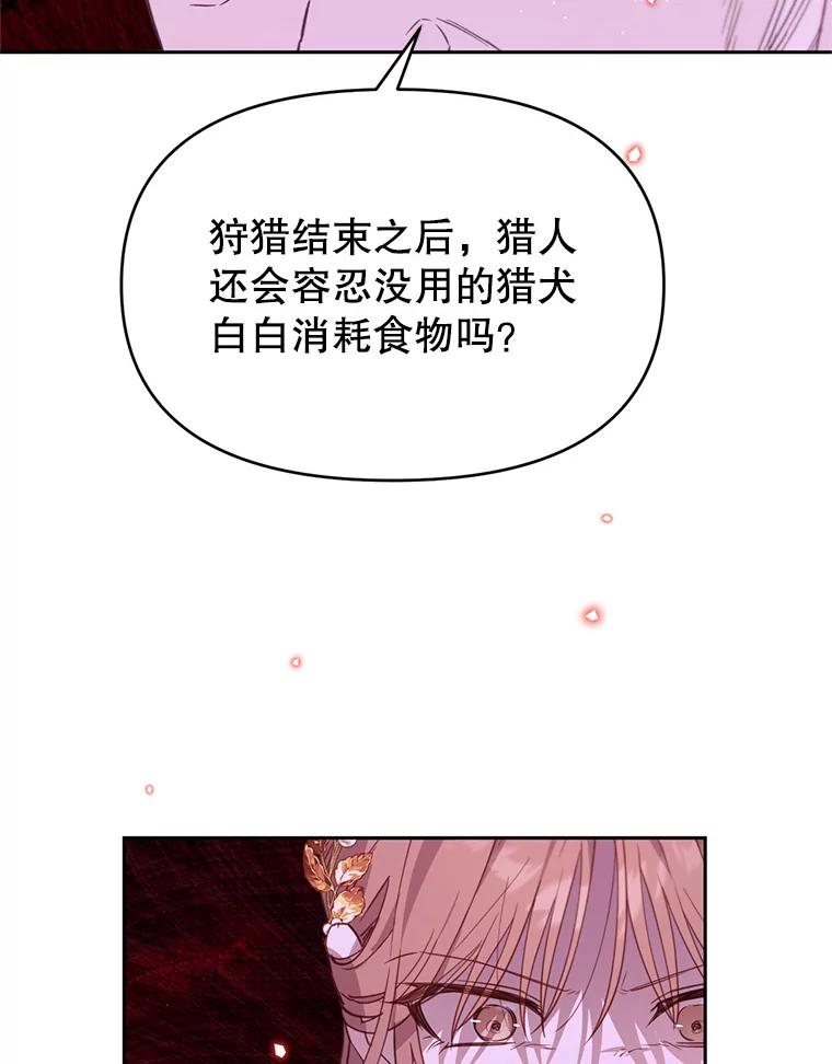 《林德尔又出什么事了？》50.越过底线 第95页