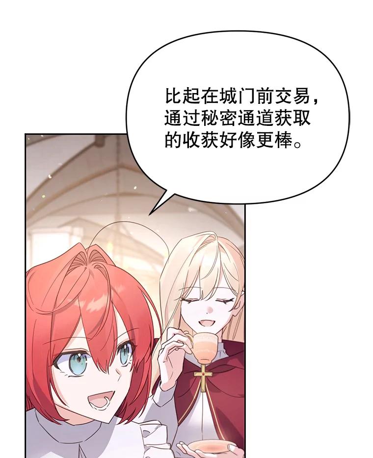 《林德尔又出什么事了？》50.越过底线 第26页