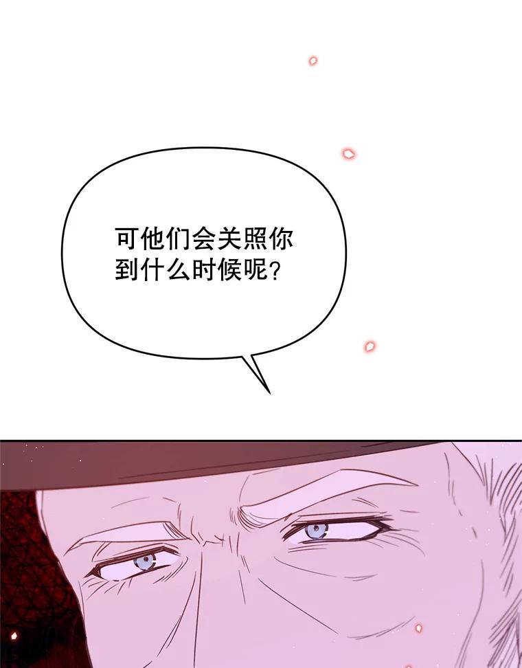 《林德尔又出什么事了？》50.越过底线 第94页