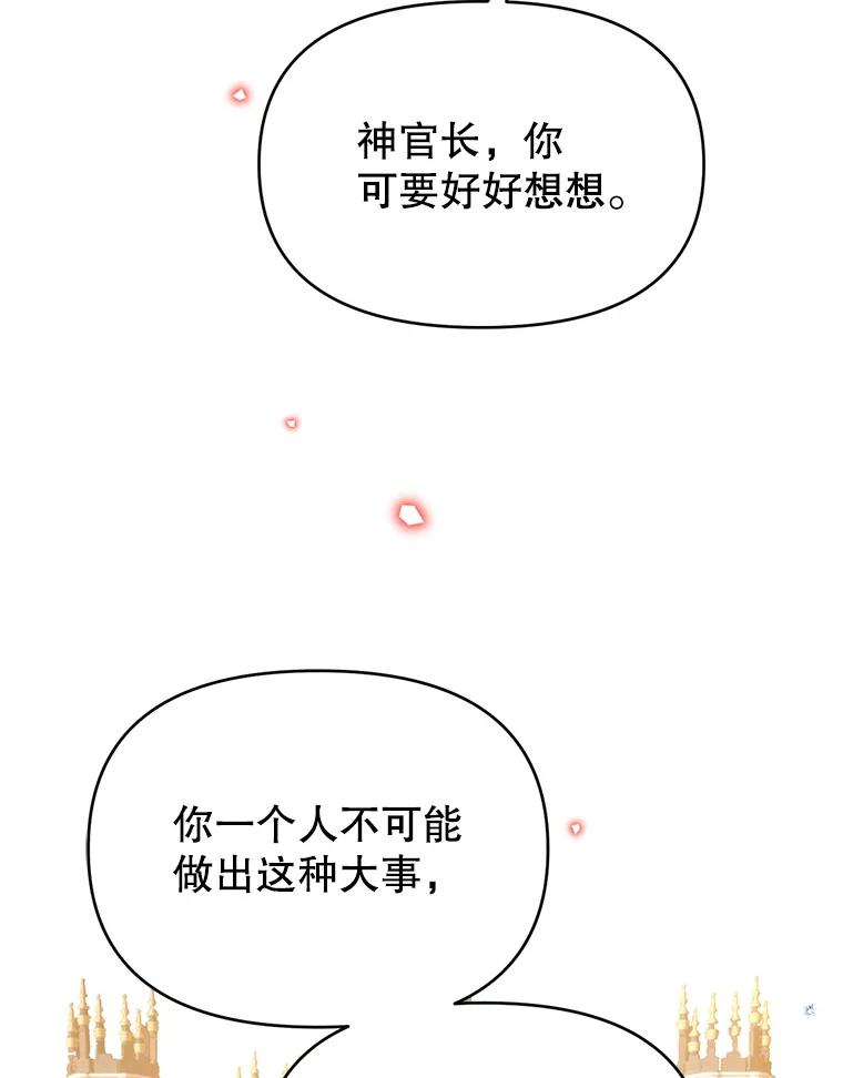 《林德尔又出什么事了？》50.越过底线 第91页