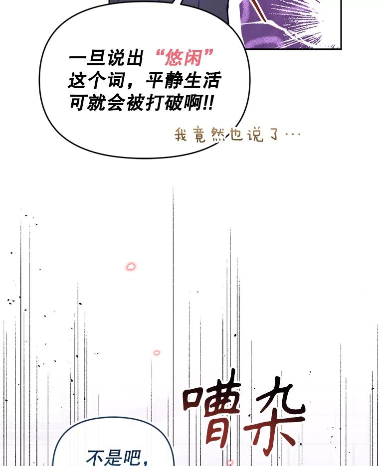 《林德尔又出什么事了？》50.越过底线 第32页