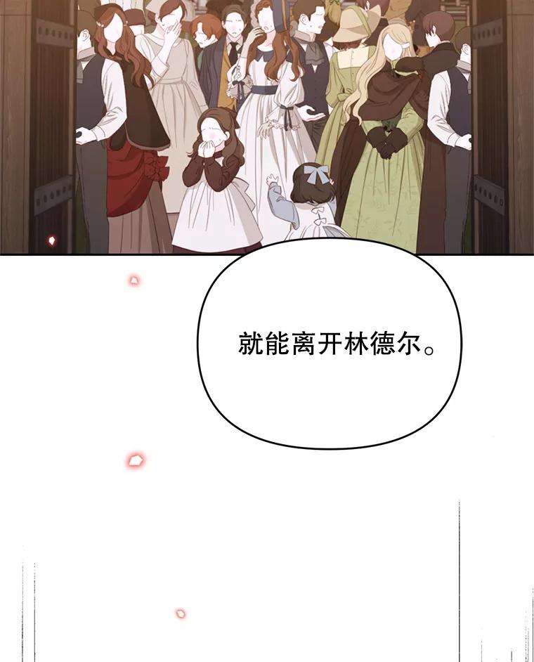 《林德尔又出什么事了？》50.越过底线 第54页
