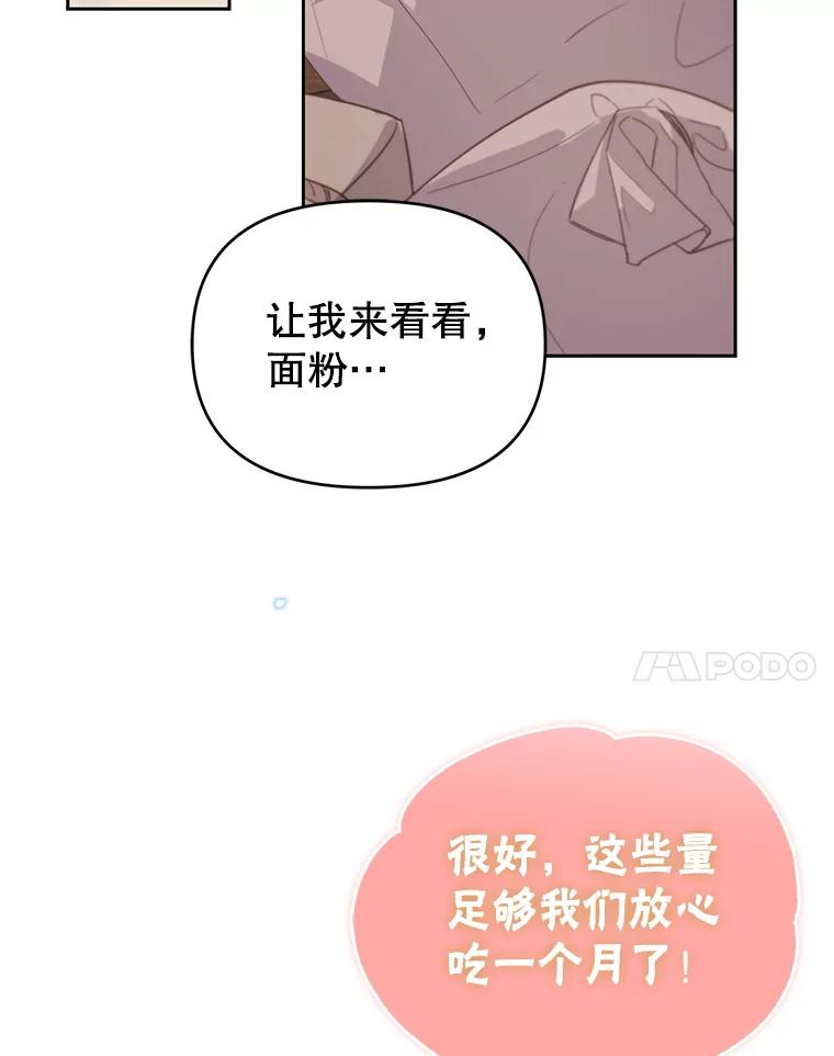 《林德尔又出什么事了？》50.越过底线 第24页