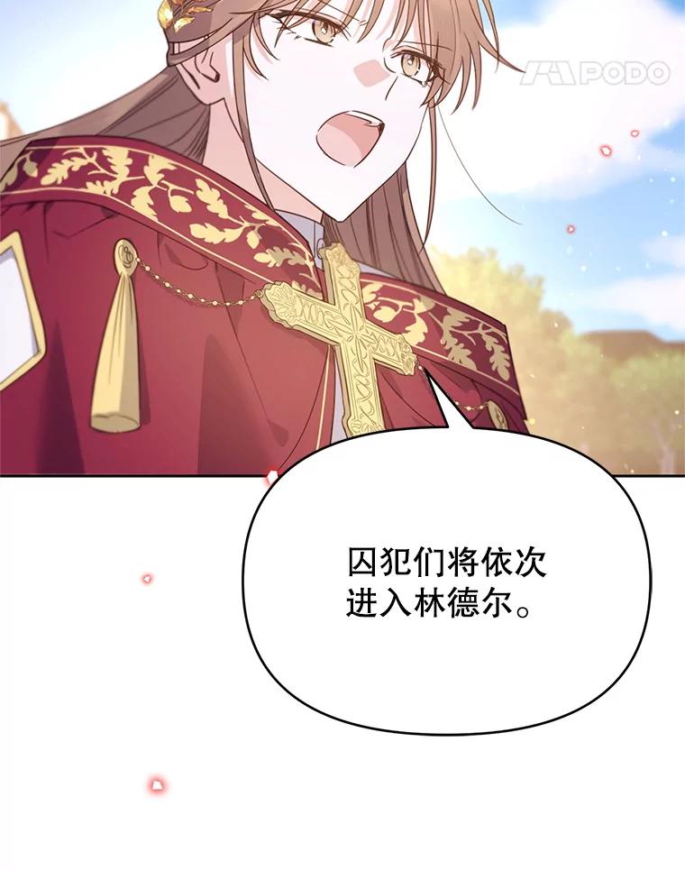 《林德尔又出什么事了？》50.越过底线 第107页