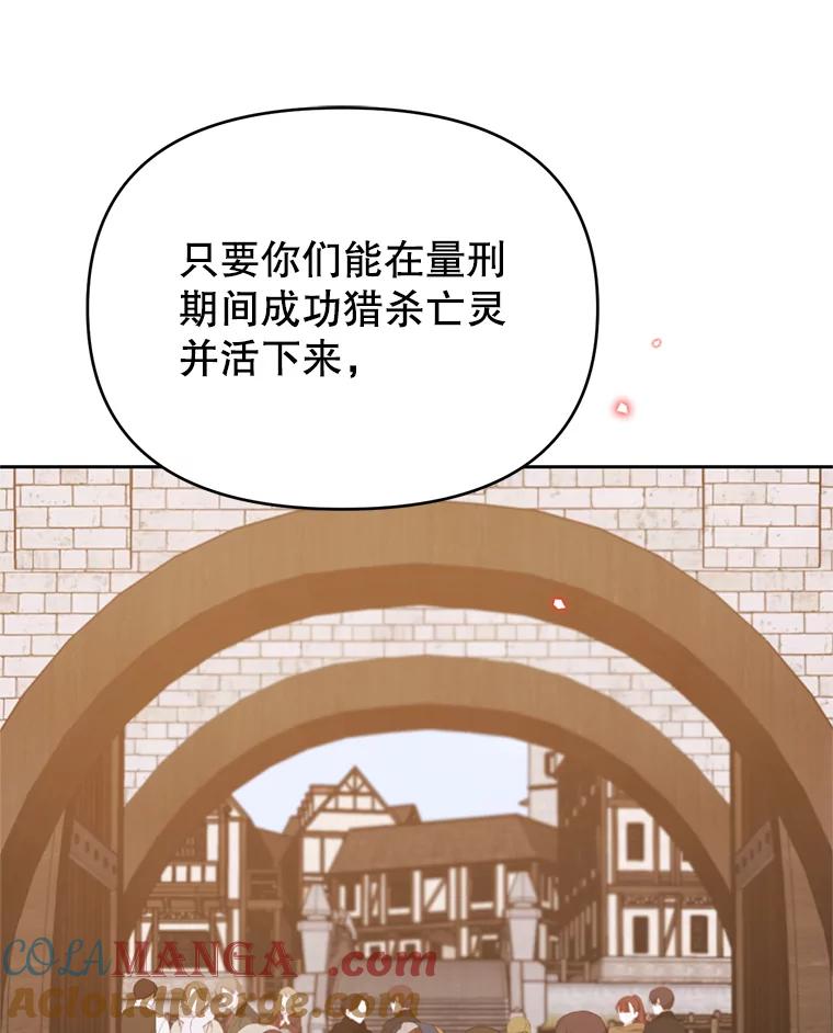 《林德尔又出什么事了？》50.越过底线 第53页