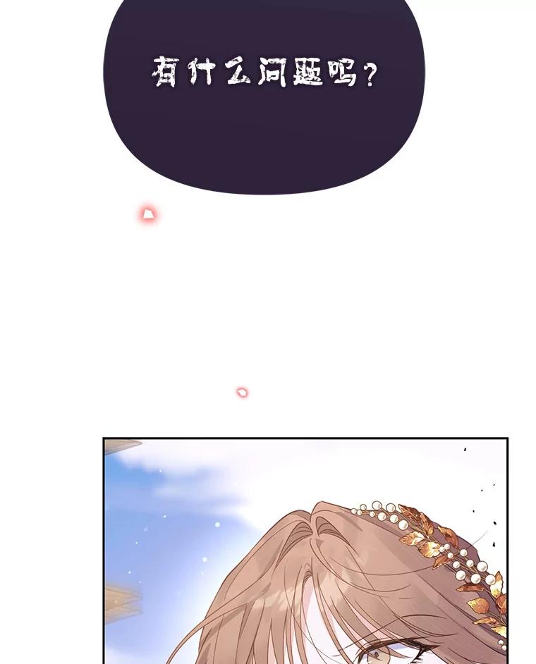 《林德尔又出什么事了？》50.越过底线 第58页