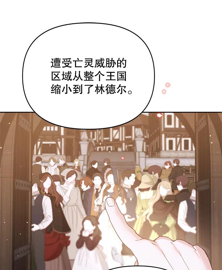 《林德尔又出什么事了？》50.越过底线 第72页