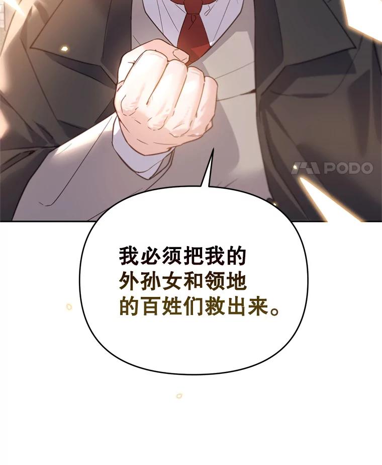 《林德尔又出什么事了？》50.越过底线 第80页