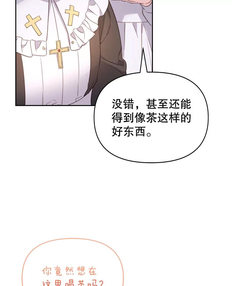 《林德尔又出什么事了？》50.越过底线 第27页