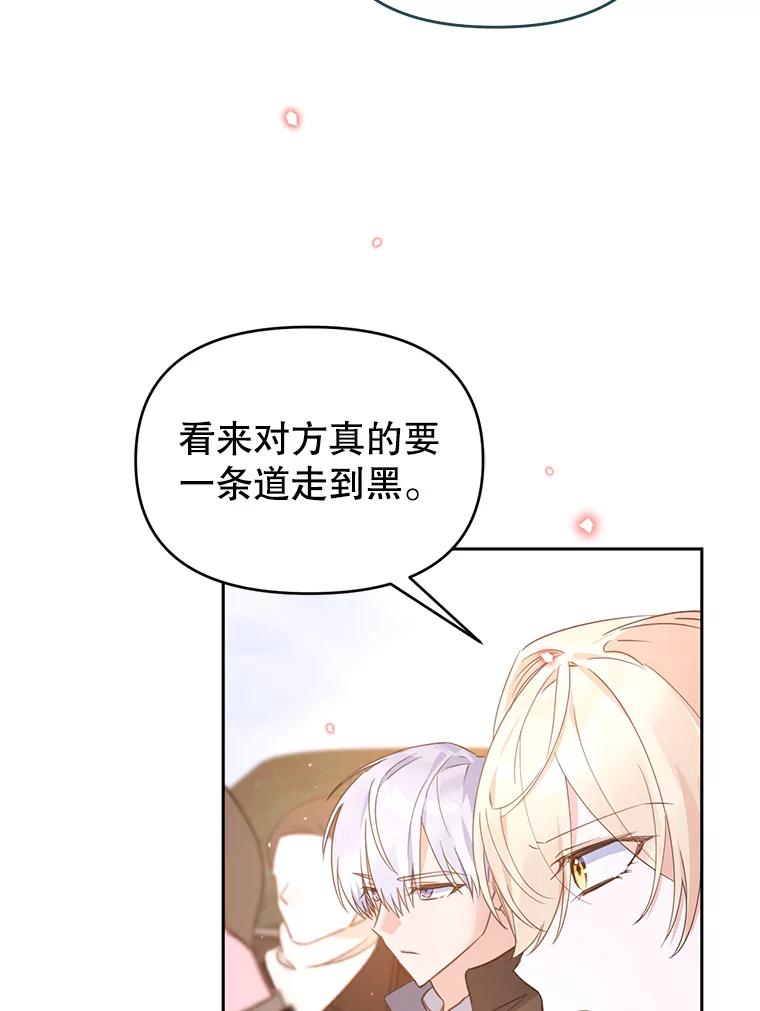 《林德尔又出什么事了？》50.越过底线 第43页