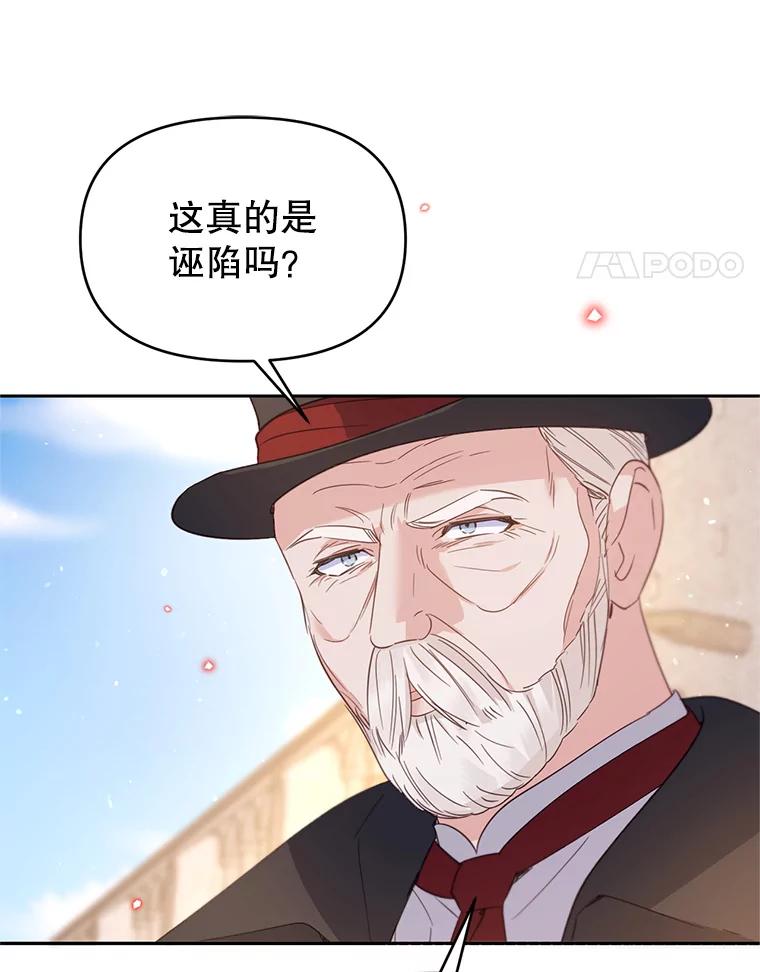 《林德尔又出什么事了？》50.越过底线 第90页