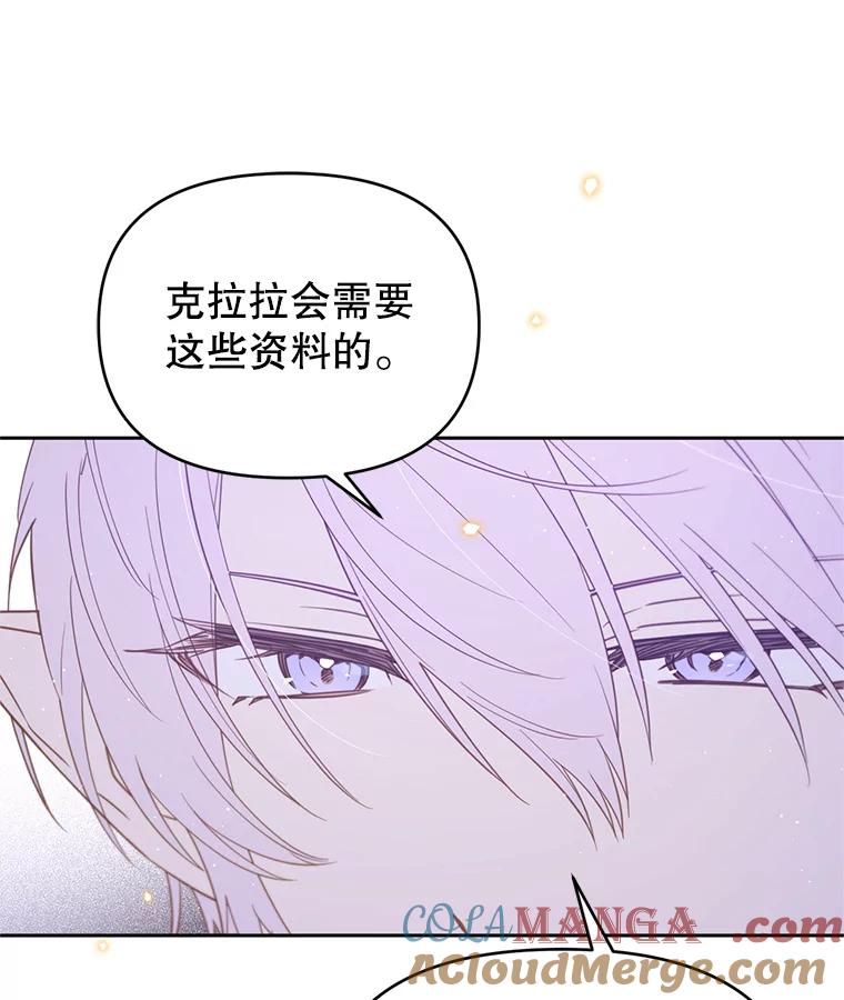 《林德尔又出什么事了？》50.越过底线 第9页