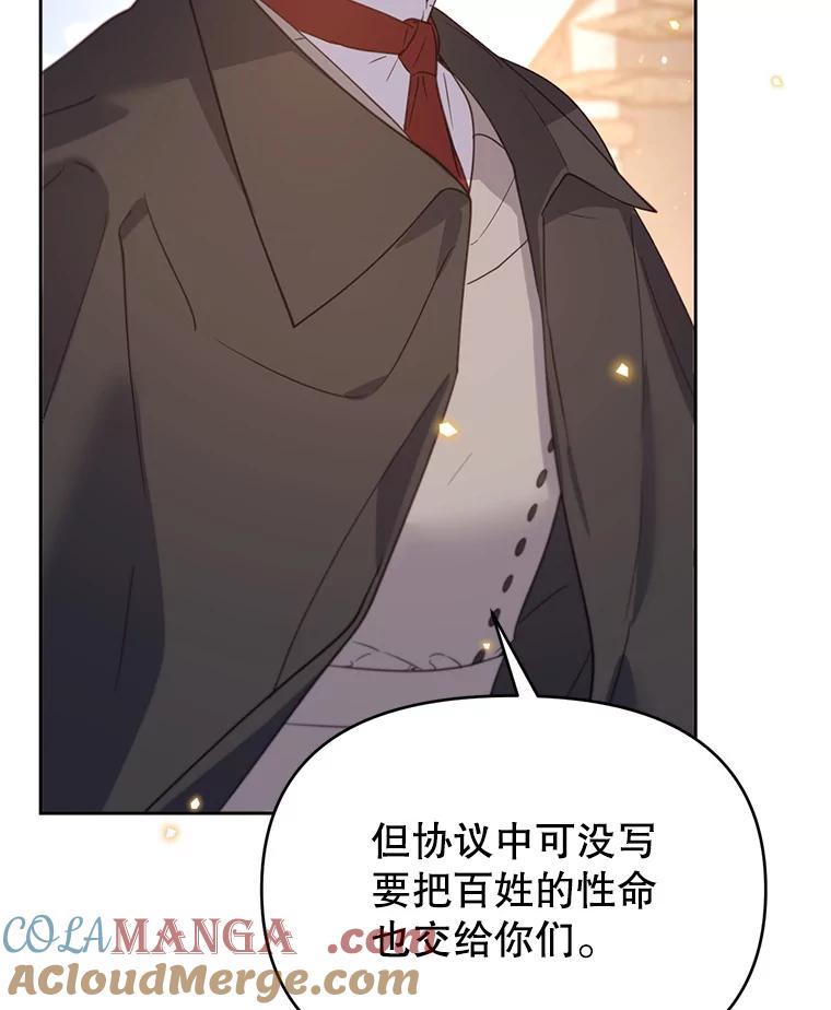 《林德尔又出什么事了？》50.越过底线 第77页