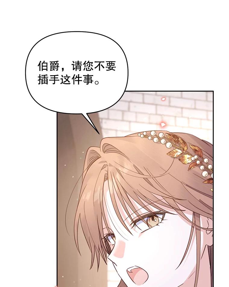 《林德尔又出什么事了？》50.越过底线 第70页