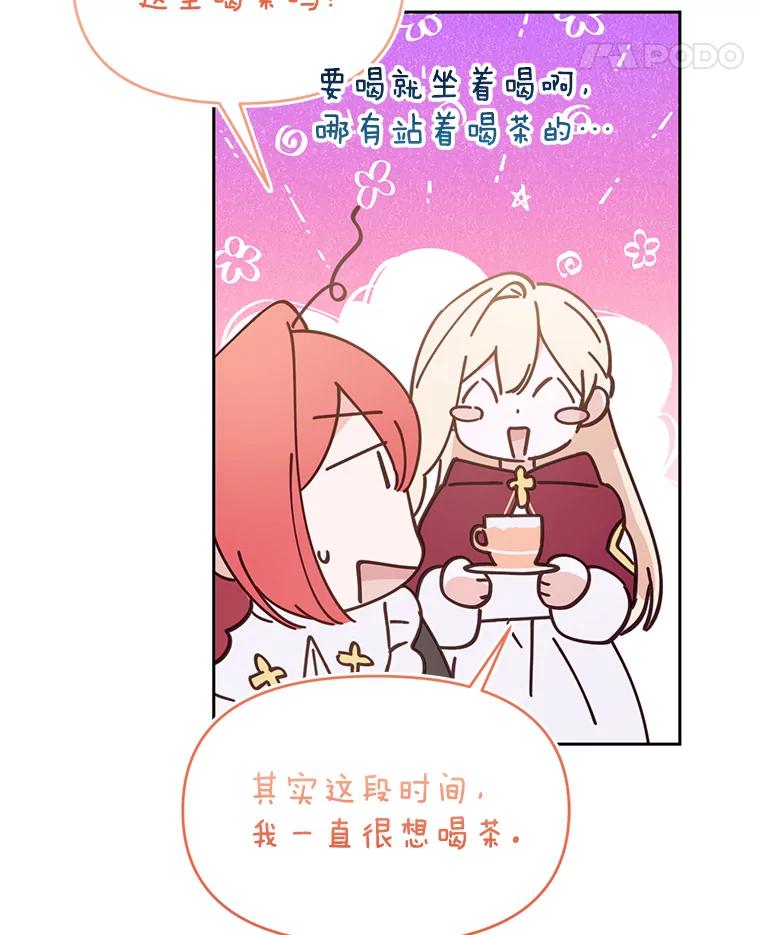 《林德尔又出什么事了？》50.越过底线 第28页