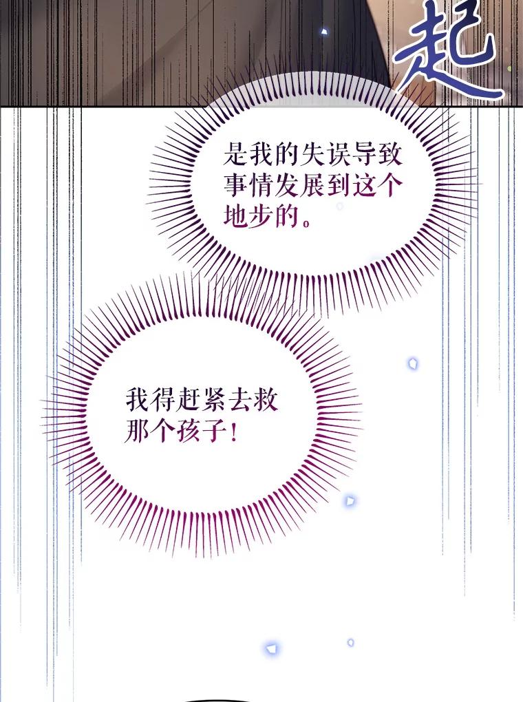 《林德尔又出什么事了？》50.越过底线 第2页