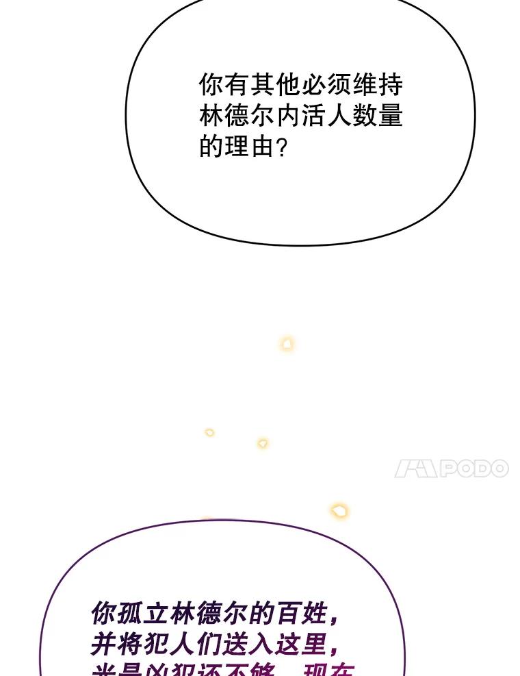 《林德尔又出什么事了？》50.越过底线 第83页