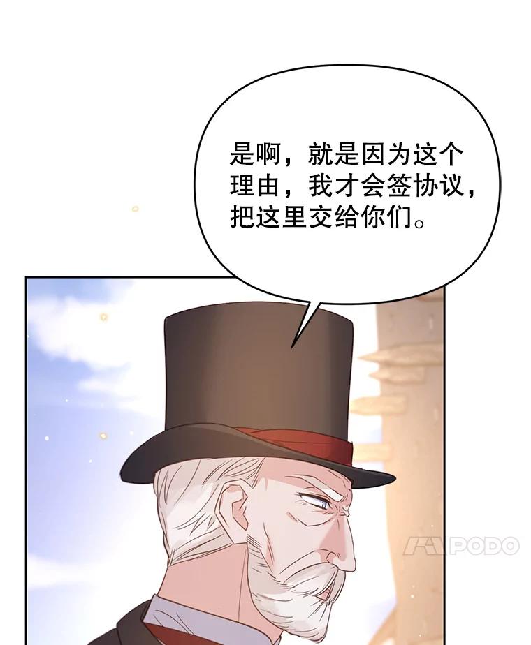 《林德尔又出什么事了？》50.越过底线 第76页