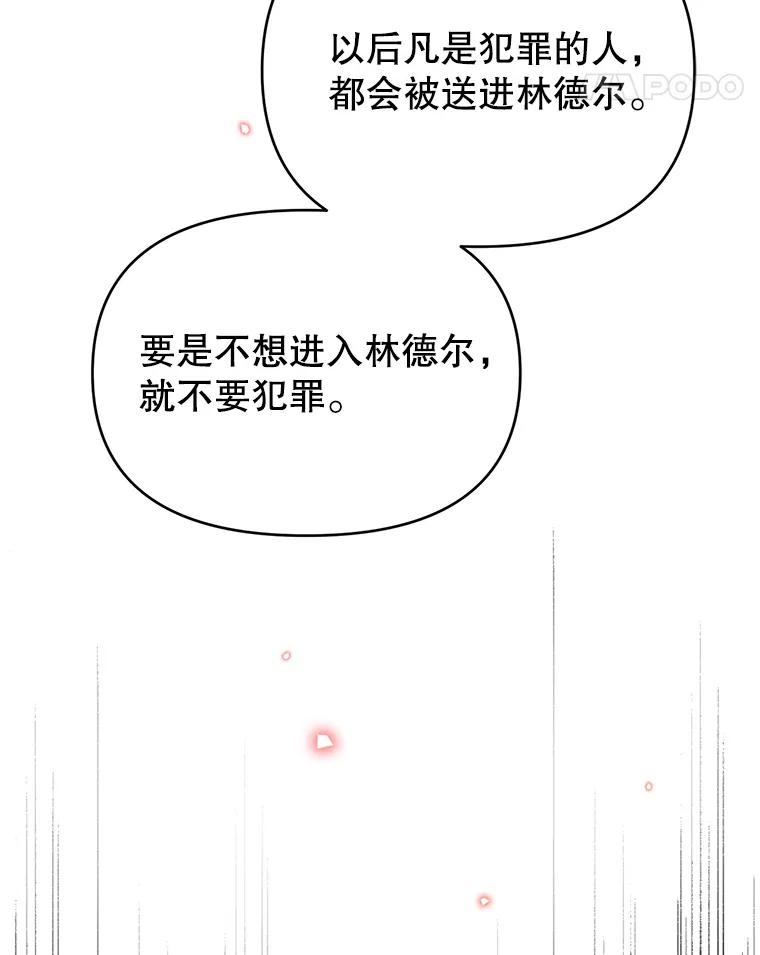 《林德尔又出什么事了？》50.越过底线 第63页