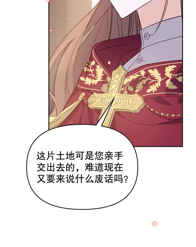 《林德尔又出什么事了？》50.越过底线 第71页