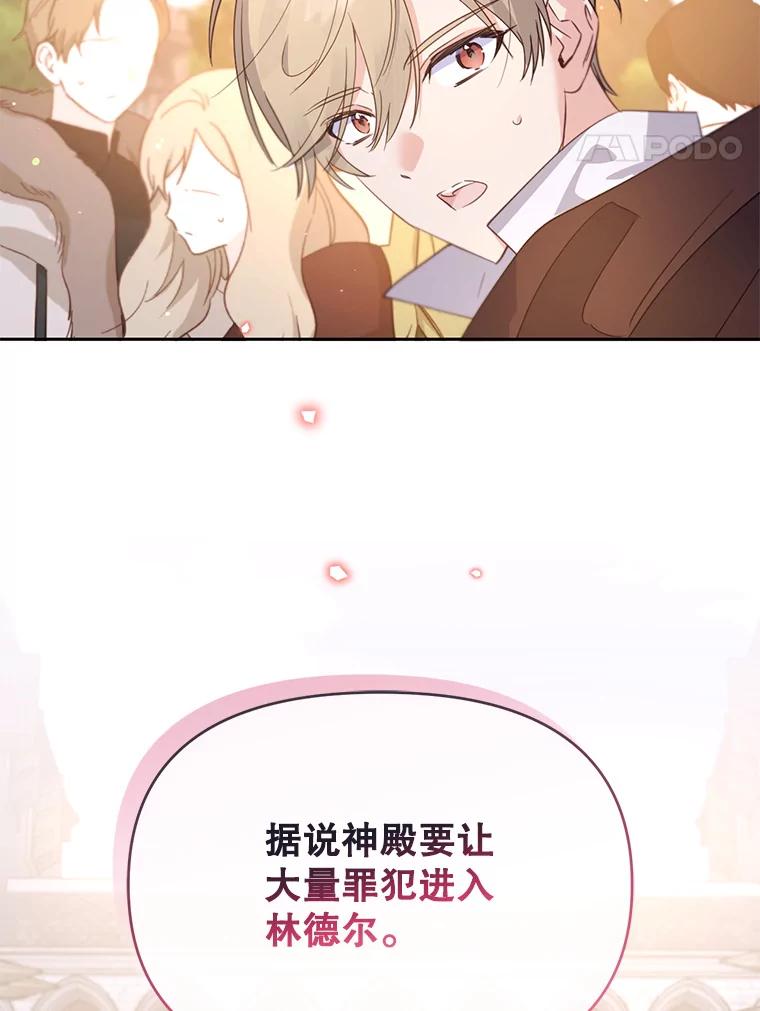 《林德尔又出什么事了？》50.越过底线 第39页