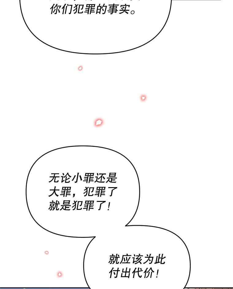 《林德尔又出什么事了？》50.越过底线 第60页