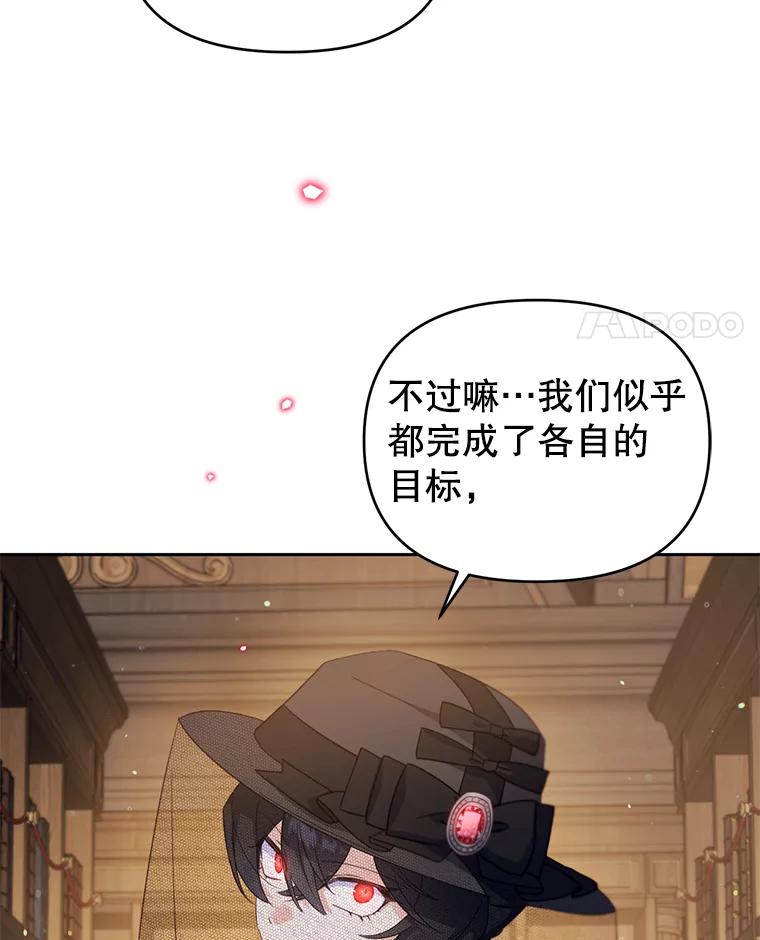 《林德尔又出什么事了？》51.再次前往图书馆 第72页