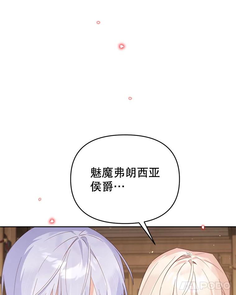 《林德尔又出什么事了？》51.再次前往图书馆 第35页
