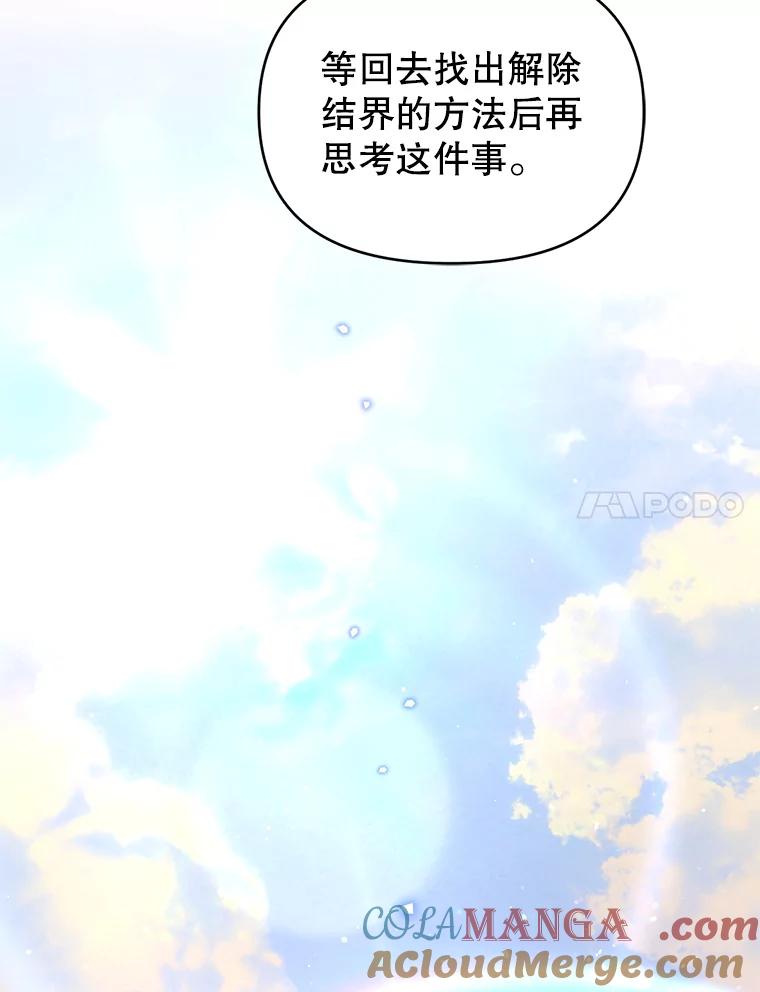 《林德尔又出什么事了？》51.再次前往图书馆 第89页