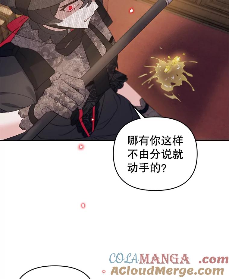 《林德尔又出什么事了？》51.再次前往图书馆 第45页