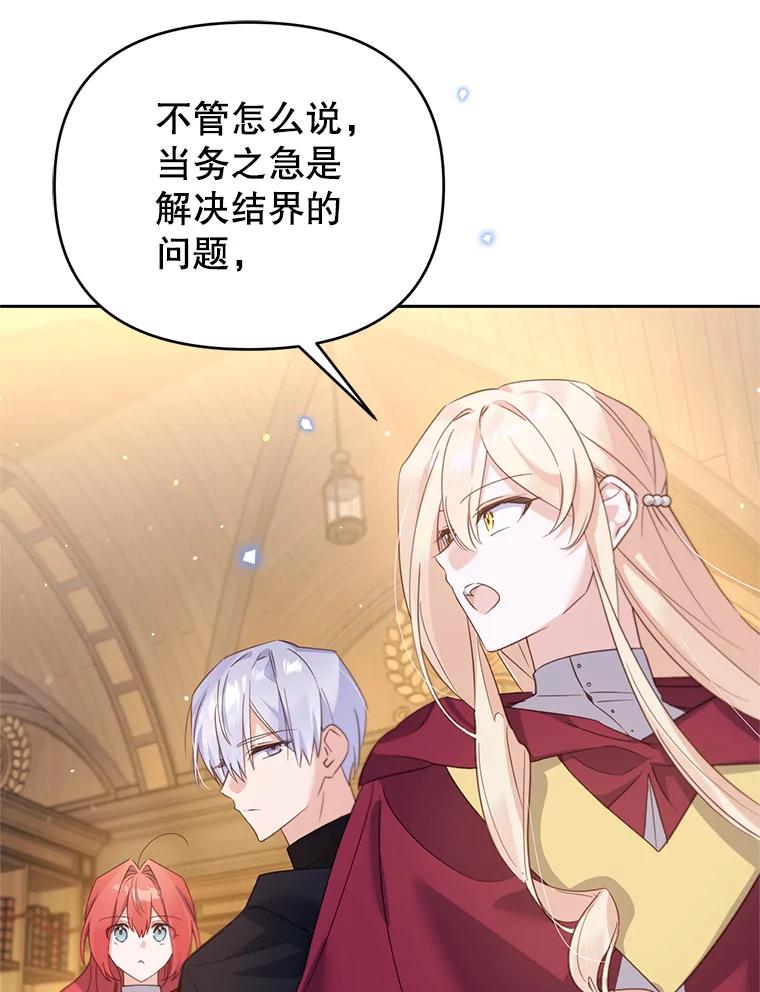 《林德尔又出什么事了？》51.再次前往图书馆 第87页
