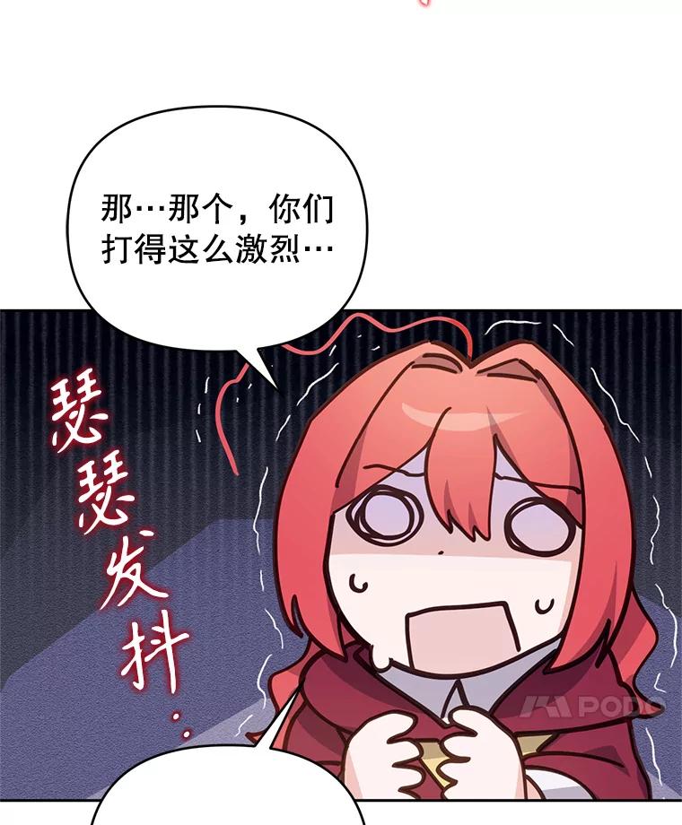 《林德尔又出什么事了？》51.再次前往图书馆 第58页