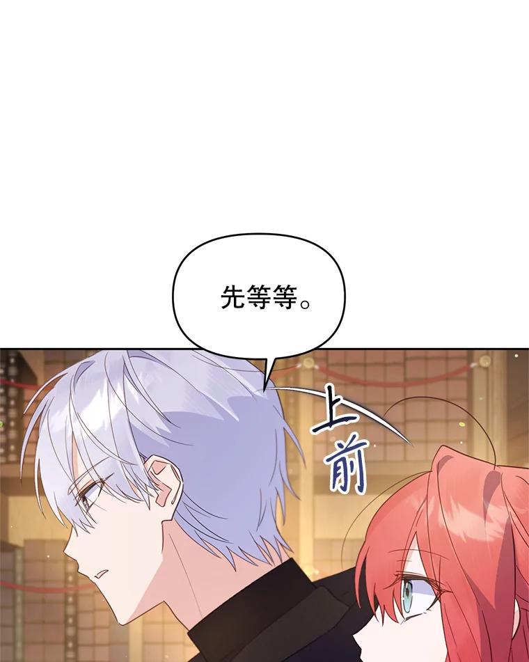 《林德尔又出什么事了？》51.再次前往图书馆 第30页