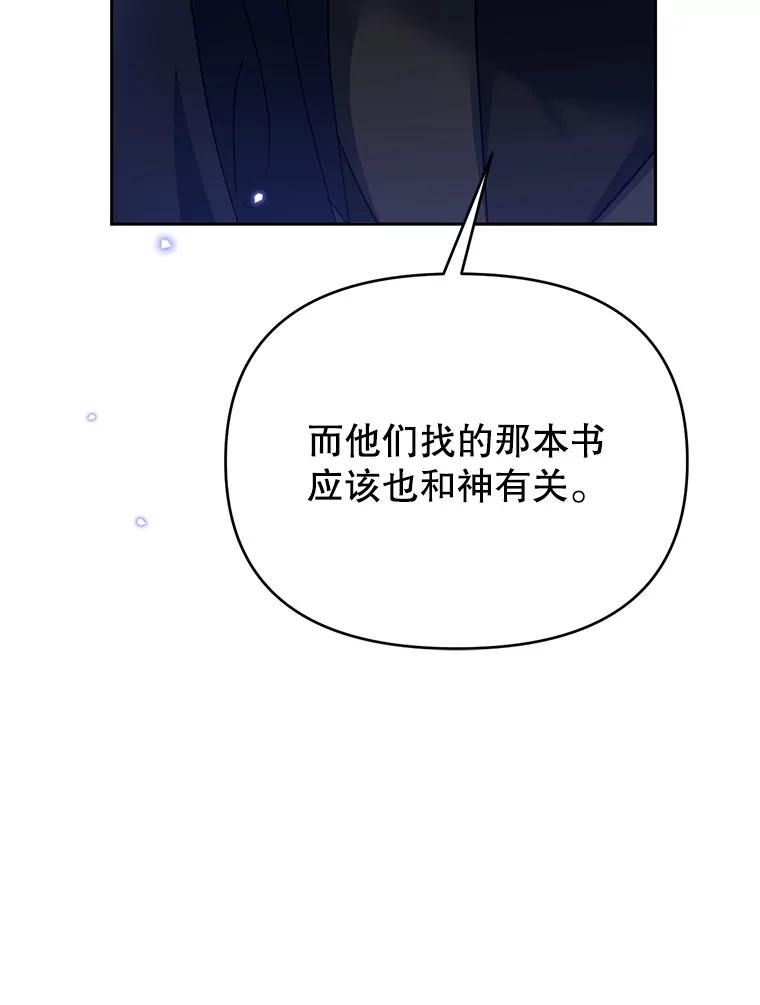 《林德尔又出什么事了？》51.再次前往图书馆 第107页