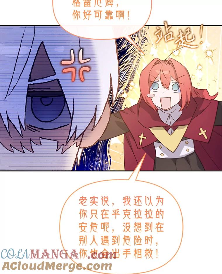 《林德尔又出什么事了？》51.再次前往图书馆 第81页