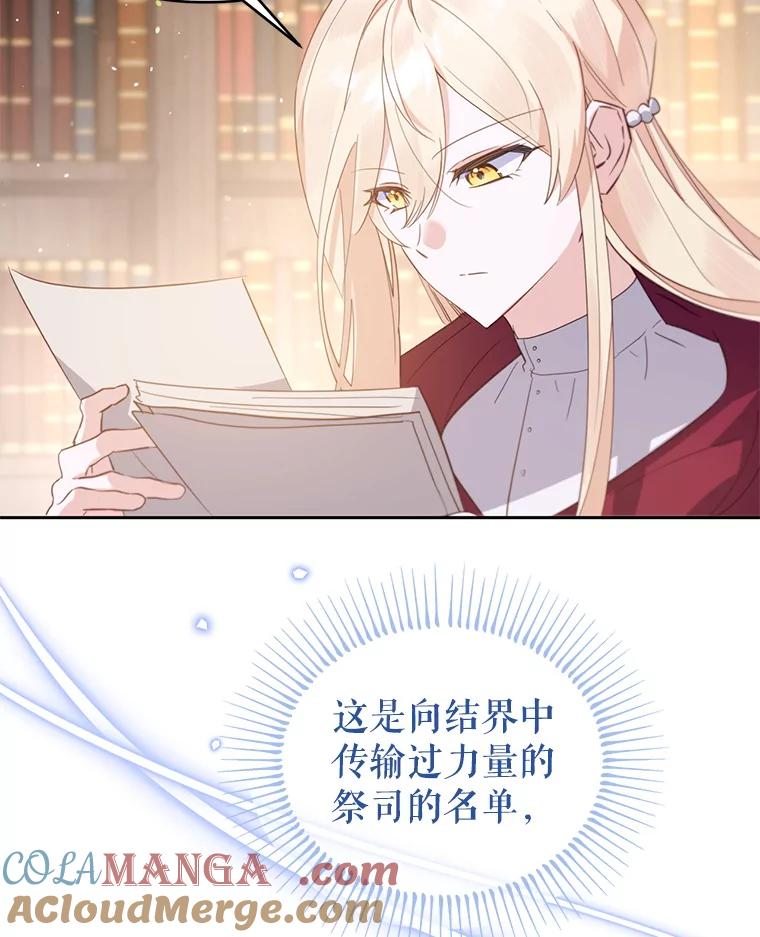 《林德尔又出什么事了？》51.再次前往图书馆 第9页