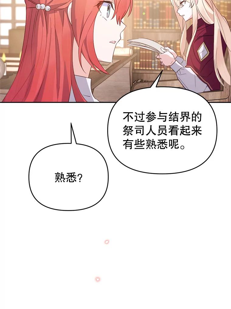 《林德尔又出什么事了？》51.再次前往图书馆 第16页