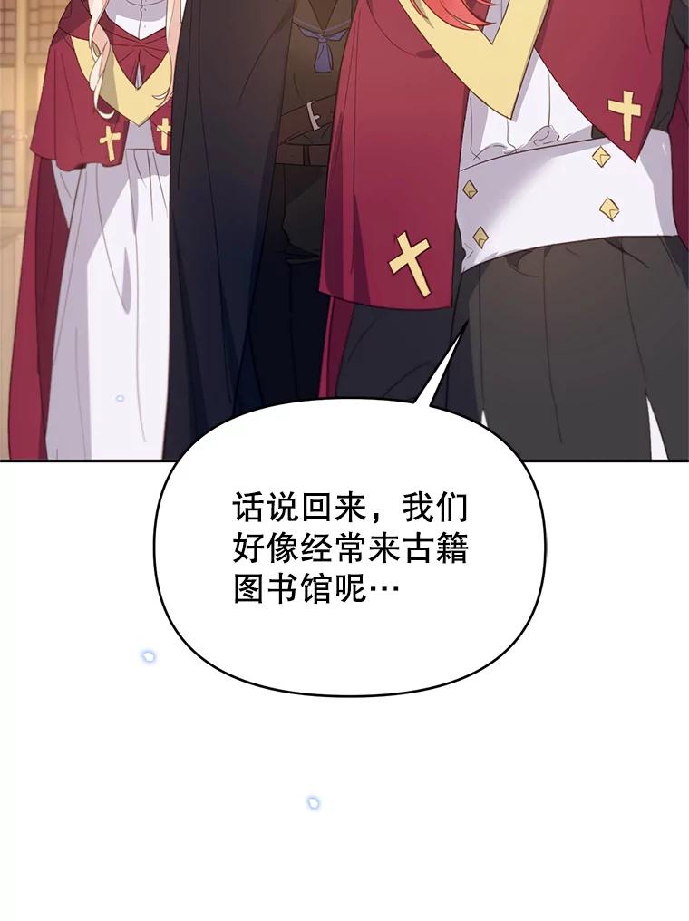 《林德尔又出什么事了？》51.再次前往图书馆 第26页