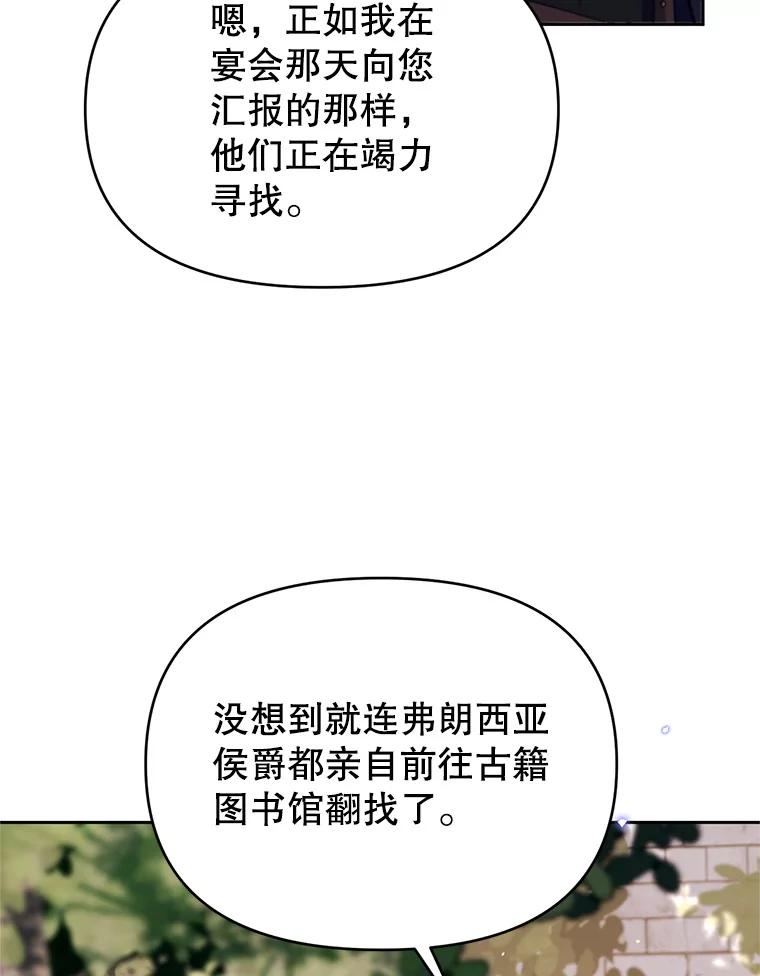 《林德尔又出什么事了？》51.再次前往图书馆 第100页