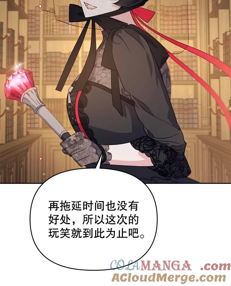 《林德尔又出什么事了？》51.再次前往图书馆 第73页