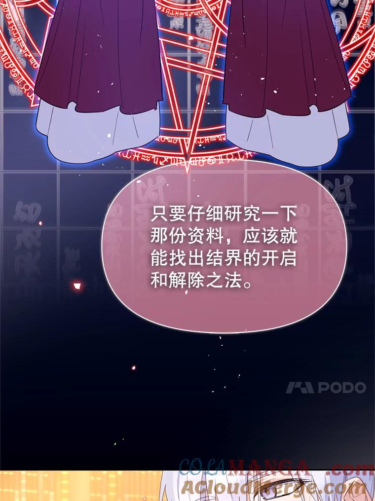 《林德尔又出什么事了？》51.再次前往图书馆 第21页