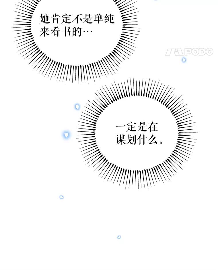 《林德尔又出什么事了？》51.再次前往图书馆 第86页
