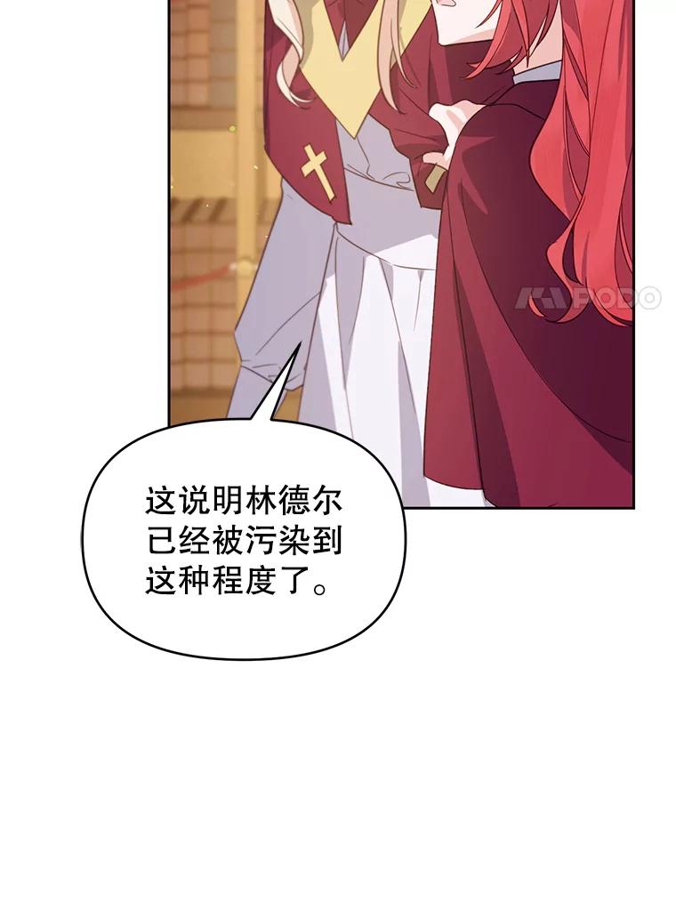 《林德尔又出什么事了？》51.再次前往图书馆 第38页