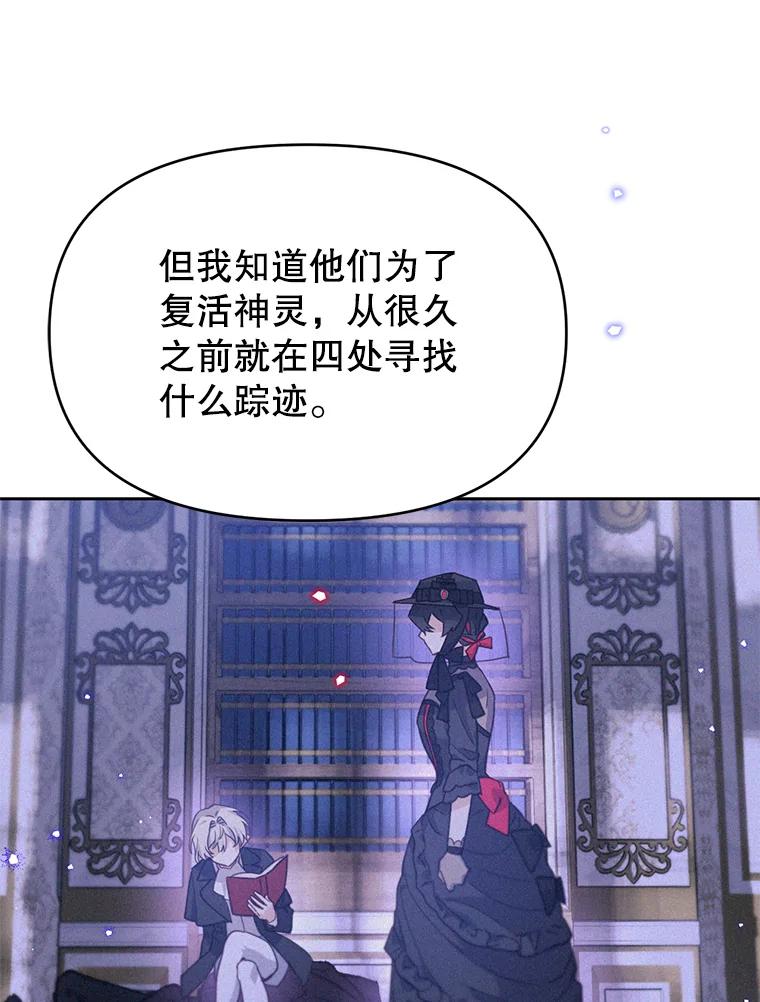 《林德尔又出什么事了？》51.再次前往图书馆 第104页