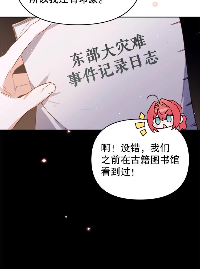 《林德尔又出什么事了？》51.再次前往图书馆 第19页