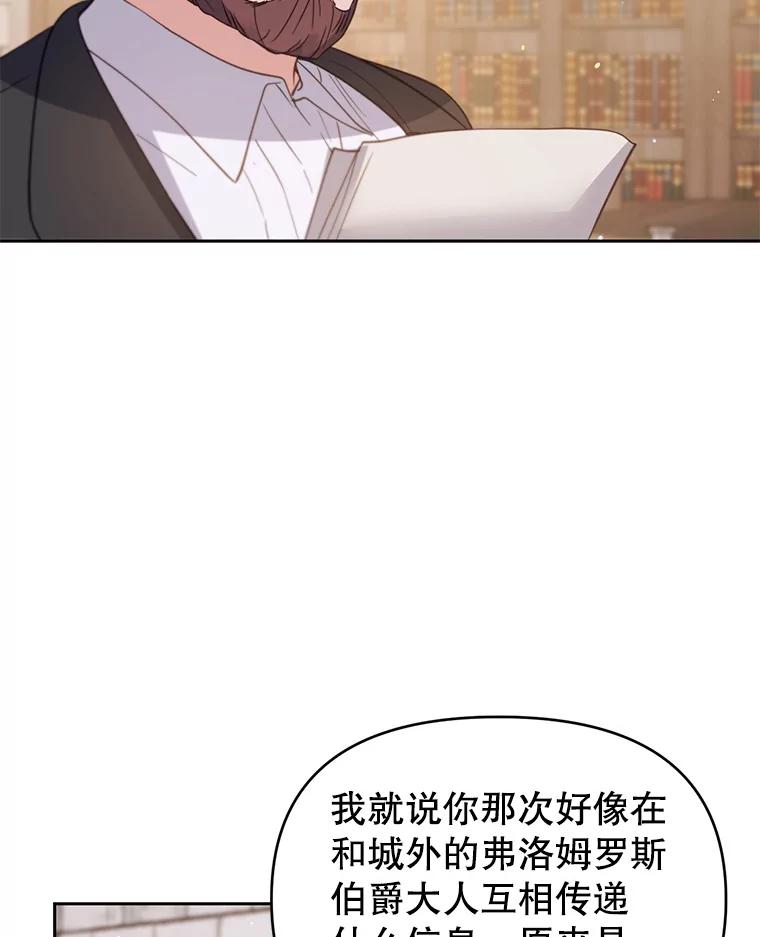 《林德尔又出什么事了？》51.再次前往图书馆 第6页