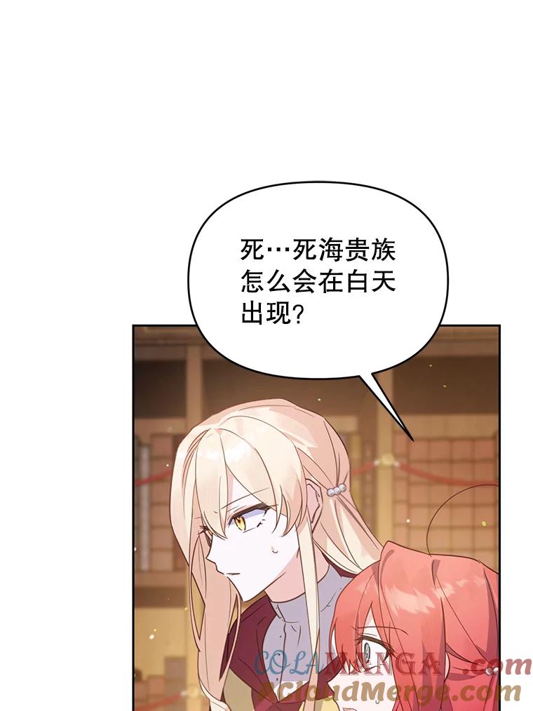 《林德尔又出什么事了？》51.再次前往图书馆 第37页